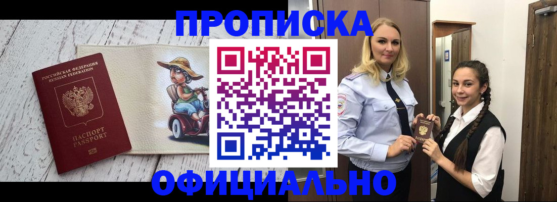 временная регистрация в Окуловке