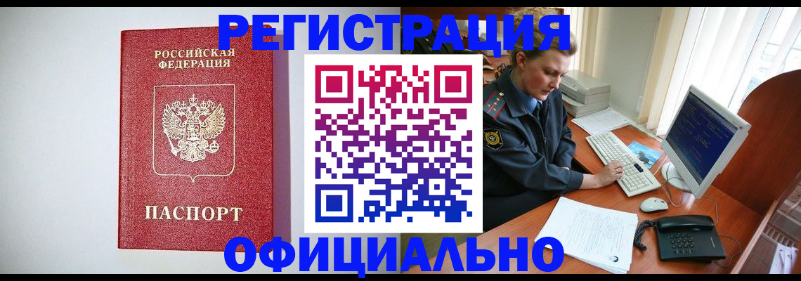 прописка поиск в Окуловке