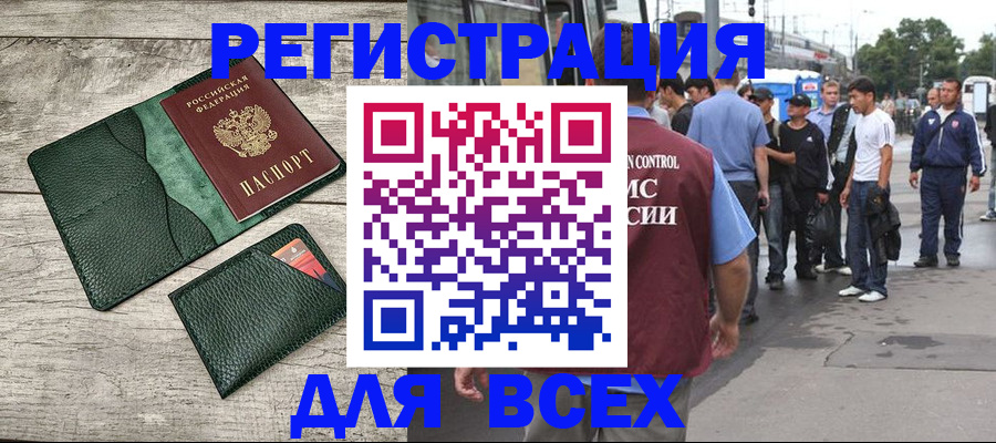 временная регистрация недорого в Окуловке